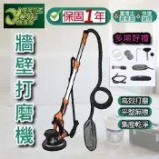 保固一年 電動牆壁打磨機 牆壁打磨機 長柄牆面打磨機 集塵打磨機 磨牆機 膩子打磨機 無塵乾磨機 台灣現貨【超能旗艦】