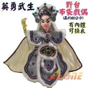 ALL SPLENDID 【A-ONE 匯旺】英勇武生 野台 金光布袋戲偶 約60公分 有內體可換衣舞台 劇場教學大戲偶 布偶人偶手偶童玩具