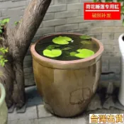 『台灣公司貨』 庭院老式水缸 造景荷花睡蓮缸 室外 戶外 瓦缸 農村大缸 陶瓷養魚缸 陶缸