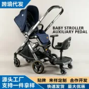 全球選品1館 生活百貨 嬰兒遛娃推車配件腳託雙胞胎寶寶踏板拖滑板可坐腳踏二胎滑板後掛