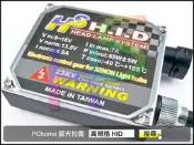 【高規格HID】HS 55W 超爆亮安定器 適用：新勁戰 TIGRA iRX NEX GSR CANDY mii MUSIC YZF T2 VESPALX ELITE