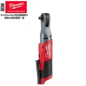【台北益昌】美沃奇 米沃奇 12V 無碳刷 3/8吋 精巧 衝擊棘輪 M12 FIR38-0 原廠公司貨 無電池充電器