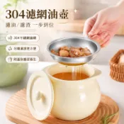✨ 陶瓷豬油罐 家用耐高溫 油罐 濾油壺 裝油辣椒 帶濾網濾渣 食品級 帶蓋廚房罐子 大容量 餐廚用具 帶蓋廚房罐子