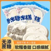 ❤️現❤️貨 0脂香米糕 傳統健康糕點食品  😋桂花軟糯網紅早餐解饞小零食