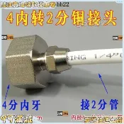 【核心賣點】水管轉換接頭 4分轉2分 淨水器接頭 20管 3分變徑頭 銅內外絲 2.5分 8mm 4分水管 三通接頭 接