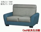 蘆洲巨林家具館..北極星貓抓皮雙人座皮沙發-EH*293-102..台北地區免運費!!