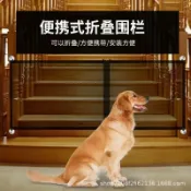 全球選品1館 生活百貨 狗狗隔離網免打孔折疊組裝護欄 加密加強寵物安全防護圍欄