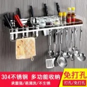 協貿國際日用品生活館 免打孔刀架廚房置物架廚具用品調味料架掛件收納架壁掛304不銹鋼