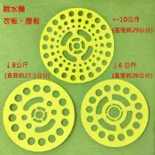 脫水機 6公斤 / 8公斤 / 10公斤 壓板 衣板 衣蓋 通用各廠牌唷~