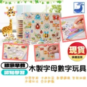 【手抓板】木製英文字母數字拼圖 兒童益智早教玩具 幼兒立體手抓板 蒙特梭利認知學習板 幼兒園教材 寶寶生日禮物