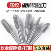 💰超值之選​💰旋轉銼刀 木工銼刀 木雕根雕銑刀 工具電動打磨頭刀 頭雕刻刀 木銼套裝