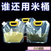 💥臺灣爆品💥五穀雜糧收納袋糧食收納盒雜糧密封袋多功能大口徑袋果蔬收納袋