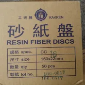 含稅價_工研_王研_砂紙盤_圓砂紙_6“_150mm_10片價