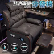 優印良品家居 台灣公司 【免運+發票】電競沙髮 電腦椅 舒服久坐 懶人椅 可躺臥室 遊戲椅 懶骨頭 休閒椅 單人椅網咖椅 辦公椅 躺椅沙發工廠現貨直銷 特惠/店長新品推薦 售後保障 全館折扣 6y523