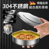 304不銹鋼扇形蒸盤 分隔蒸盤 廚房家用餐蒸蛋隔水蒸盒 蒸碗 蒸籠 兒童輔食蒸碗 QJ2334