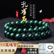 天然孔雀石手鍊 5A收藏級千層紋孔雀石手串 綠色圓珠手鍊 串珠手鍊 民族風手珠手飾 青金石手鍊 虎眼石手鍊 幸運手鍊