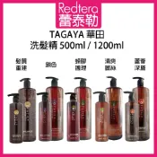 🔥蕾泰勒🔥公司貨🔥 TAGAYA 華田 OFVEILY 歐菲莉 蘆薈深層 蜂膠護理 清爽麗絲 髮質重建 鎖色 洗髮精