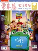 樂天Kobo電子書 2026/6月號 常春藤生活英語雜誌(朗讀講解版)【電子書】
