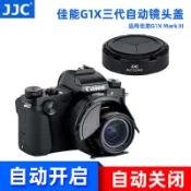 JJC佳能G1XM3自動鏡頭蓋G1X3保護蓋PowerShot G1X Mark III相機