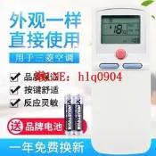現貨適勇三菱重工空調遙控器RYD502A003BRYD502A003RYD502A004冷暖
