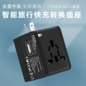 阿嫲的百寶屋 全球通轉換插座TYPEC接口PD20W快充出國旅行轉換插頭{鑫弘-工葉電器}可開發票