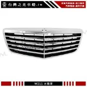 《※臺灣之光※》新 賓士 W211 06 08 07 09年小改款原廠型樣式電鍍黑水箱罩E200K E280 E350