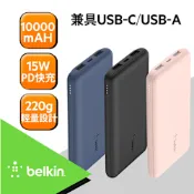 Belkin BOOST↑CHARGE 10,000mAH 3孔PD行動電源(附線) BPB011bt