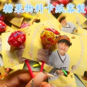 客製化糖果插卡 棒棒糖卡頭 照片自印  DIY物料製作 寶寶滿月周歲 婚禮喜糖卡 裝飾禮品卡 偶像周邊二次元 可愛搞怪