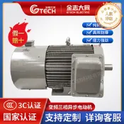 金志大同強冷/自冷變頻電機S3 三相異步電動機 大同電機馬達