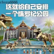 侏羅紀公園積木兼容樂高76961侏羅紀恐龍世界遊客中心霸王龍迅猛龍暴虐攻擊積木恐龍積木 侏羅紀 周邊 兼容樂高 兒童拼裝