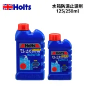 HOLTS 水箱防漏止漏劑 MH-301/MH-303