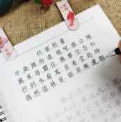 雲跡百貨 繁體字練字帖硬筆鋼筆臨摹描紅正楷書行書成人練字本書法~