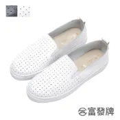 (降價出清)【富發牌】真皮極簡洞洞懶人鞋 真皮懶人鞋 懶人鞋 富發牌 休閒鞋 富發牌小白鞋 休閒鞋女 懶人鞋女 小白鞋