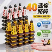 道路微縮仿真模型路障警示桶路墩模型交通錐桶沙盤施工diy材料