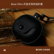 全球選品1館 生活百貨 適用新款Bose Ultra開放式無線藍芽耳機保護套OPEN EARBUDS保護殼