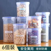 新北發貨🚚 密封罐塑料收納罐 儲存儲物罐 食品罐 五穀雜糧廚房零食冰箱收納盒 北歐色透明分類廚房儲物罐 保鮮罐 糖果罐
