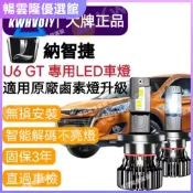 現貨【納智捷專用】爆亮100W 汽車LED大燈 360度 H4 H11 H9 霧燈 魚眼燈泡 機車 車燈汽車 近燈 遠燈
