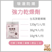 強力乾燥劑 現貨 開發票 台灣製 除溼袋 防潮包 除濕袋 防潮箱 乾燥包 衣櫃防潮 抽屜除濕 攝影器材 吸濕除霉 室翲香