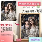 🌈臺灣優品出貨🌈照片客製化拼圖 520片拼圖 木製拼圖 DIY拼圖 客製化禮物 創意交換禮物 節日紀念禮物 情侶拼圖