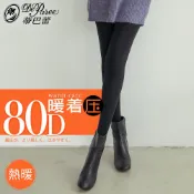 Deparee 蒂巴蕾 暖着圧天鵝絨褲襪-80D熱暖