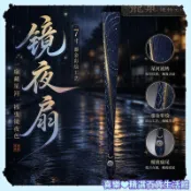 阿嬤厝邊好物🛒七寸全金屬摺扇 星空摺扇 不鏽鋼摺扇 古風摺扇 國風工藝品 收藏擺件 送禮禮品 復古扇子 互換禮物