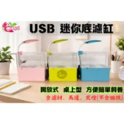 【樂魚寶】小螃蟹 Crab Aqua 開放式 迷你底濾缸 USB 小魚缸 懶人缸 桌上型魚缸 (含夾燈、濾材、沉水馬達)