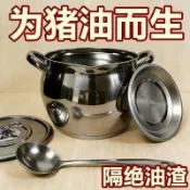 【易家優品】特厚不鏽鋼高檔帶濾網雙耳豬油罐帶蓋家用耐高溫豬油罐大容量耐熱