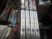 【一品冊二館】身為天下第一快劍的我 1~4 八成新、無劃記、無章釘、(QQ174)