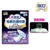 來復易 極緻防漏呵護透氣紙尿褲(L)(8片/包)-成人紙尿褲