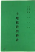 聯盟文具 愛德 188 土地租賃契約書【APP滿額下單10%點數(單一帳號最高1000點)】9/30止
