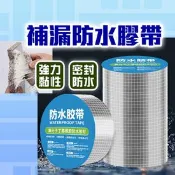 【生活市集】補漏縫修補防水膠帶丁基膠帶