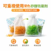 乾燥劑 變色乾燥劑 1g 防潮包 防潮劑 寵物飼料 食品保鮮 寵物食品乾燥劑 食物乾燥劑 飼料防潮 開發票現貨