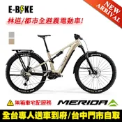 《MERIDA》eONE-FORTY 475EQ-TW 美利達 電動輔助登山車 E-BIKE/輔助/電動車/林道車/自行車/單車