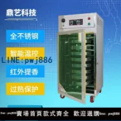 雲上精品百貨 【可打統編 超低價】茶葉烘焙機遠紅外茶葉提香機五谷雜糧藥材食品水果鮮花蓮子烘干機
